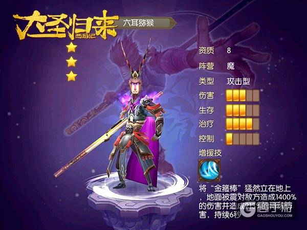 《大圣归来手游》抽卡秘籍：我们不看运气