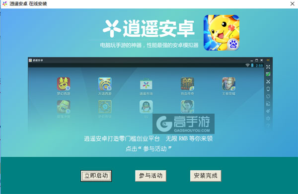口袋皮卡丘电脑版安装教程3