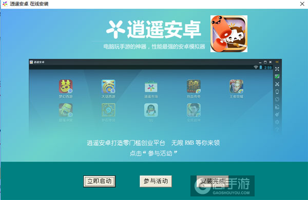 奔跑吧虫虫电脑版安装教程3