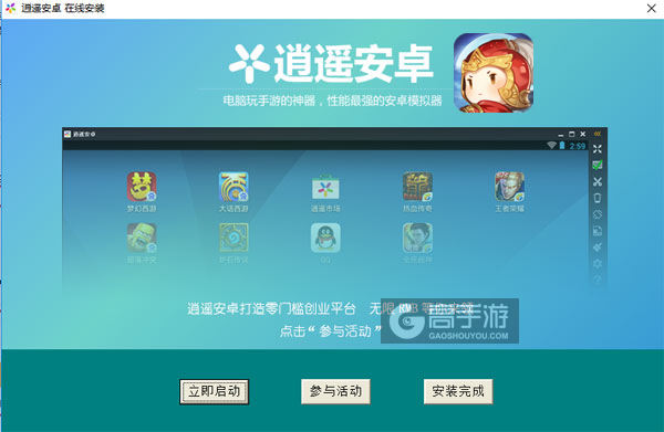 进击吧！三国电脑版安装教程3
