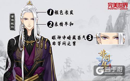 《梦间集》人气角色设定首公开