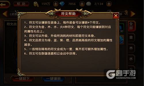 高品质合出来！ 《刀锋无双》符文合成系统首曝