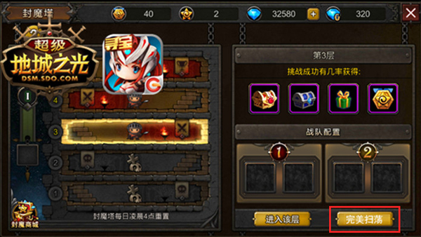 新版将至《超级地城之光》激战升华 本月推圣诞版