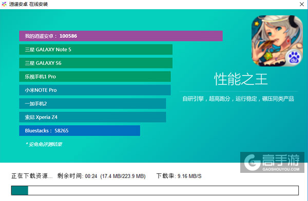 冰火战姬电脑版安装教程2