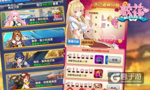 激情邂逅组队热战 《校花的贴身高手》美人齐上阵