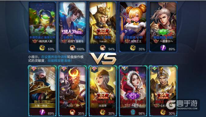 王者荣耀