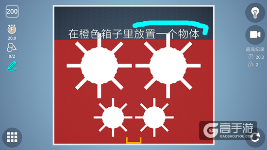 BrainItOn脑力风暴200关通关攻略