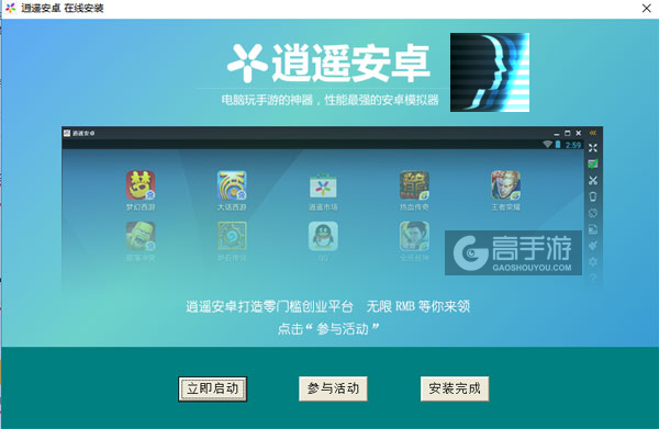 未来感知电脑版安装教程3