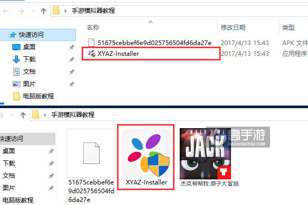 杰克帮帮我:原子大冒险电脑版安装教程1