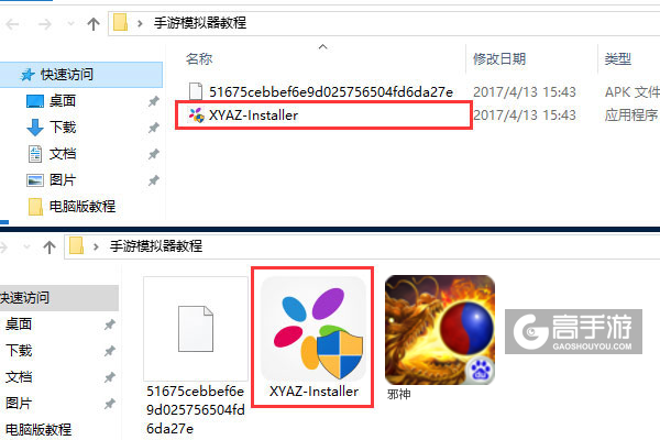 邪神电脑版安装教程1