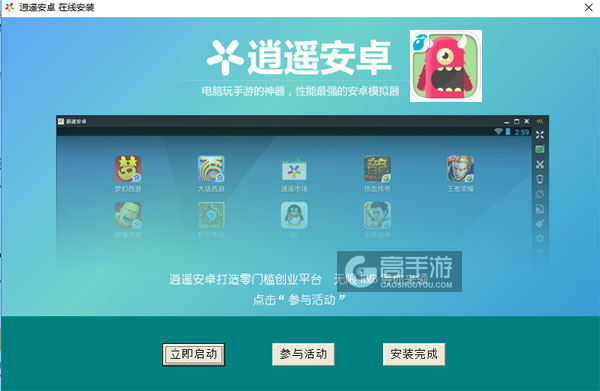 Kreature Krunch电脑版安装教程3