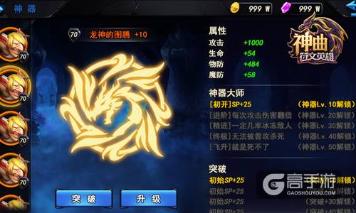 “神器现世”明日开启 《神曲之符文英雄》福利攻略抢鲜看