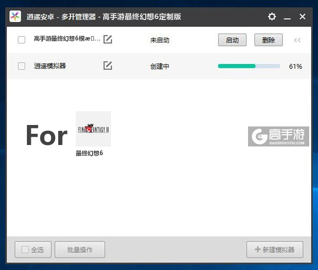 新的模拟器创建完毕
