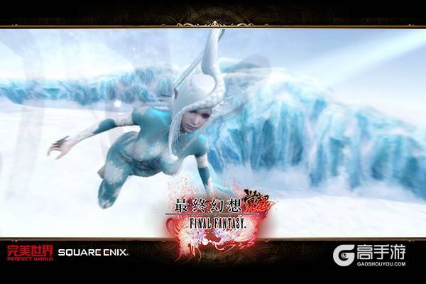 FF15冰神降临《最终幻想 觉醒》新资料片今日上线-1.jpg