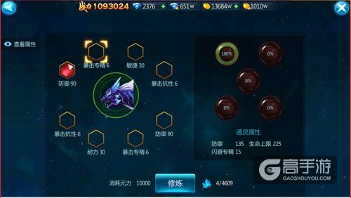 坐骑通灵战力释放 《苍穹变》新玩法抢先看