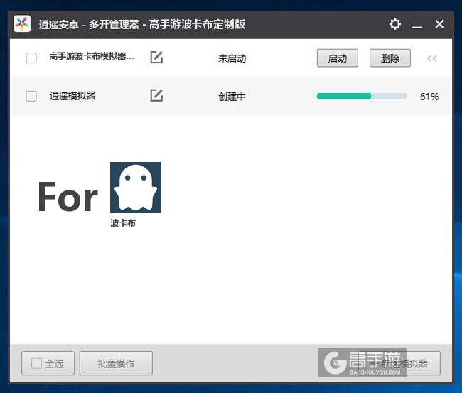 新的模拟器创建完毕