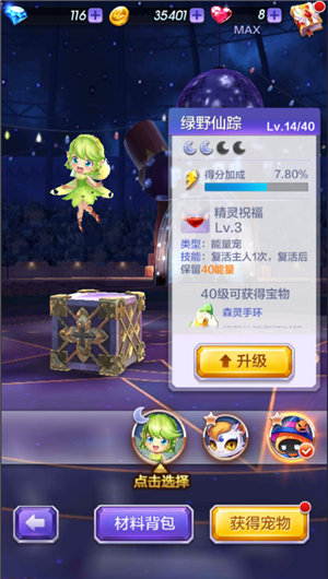 天天酷跑3D剧情模式第18关三星通关攻略