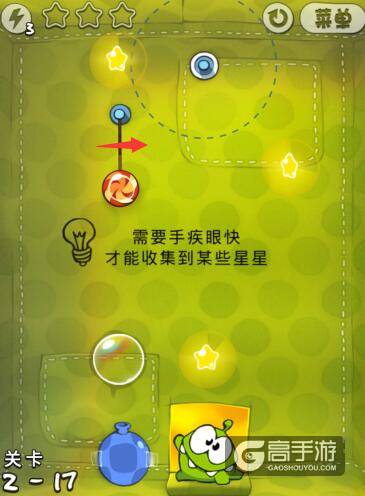 割绳子布盒2-17关图文攻略