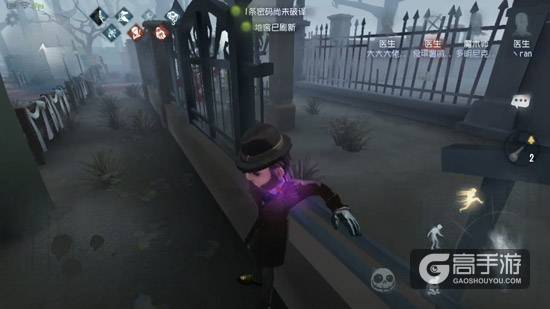 第五人格魔术师
