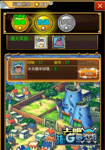 敢与端游相媲美 《去吧海贼王》三大奢华场景曝光