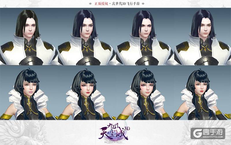 祖龙娱乐《九州天空城3D》首曝 次世代飞行大作引燃期待