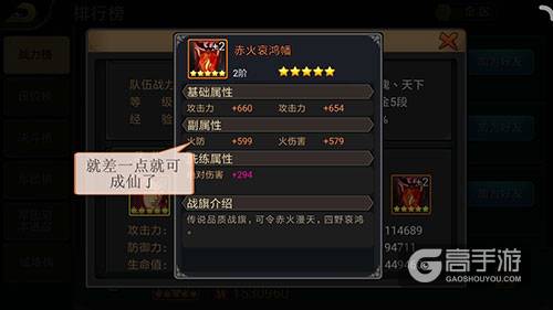 《三国战纪》全新玩法之战旗养成浅谈