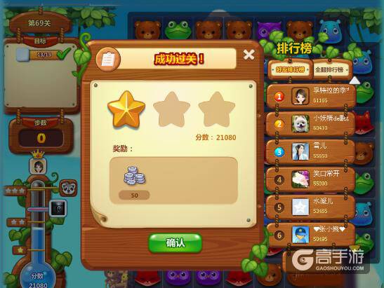 开心消消乐69关怎么过 开心消消乐69关通关攻略