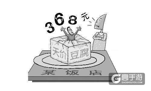 《去吧海贼王》 天价食品黑名单盘点