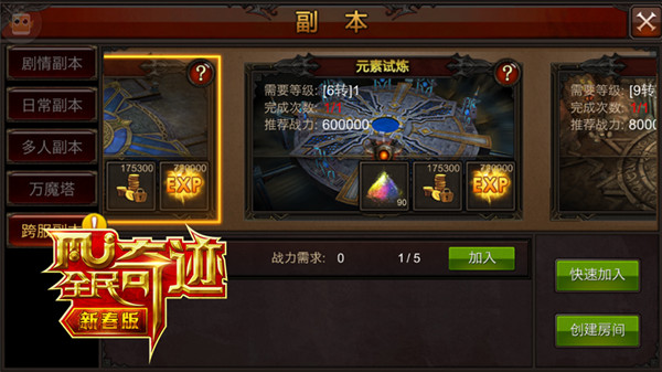 重塑团队精神 《全民奇迹MU》打造魔幻史诗