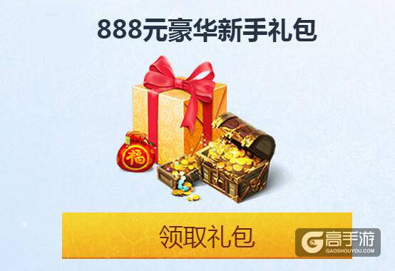 胡歌代言《大话西游》 快来领取888元豪华新手礼包