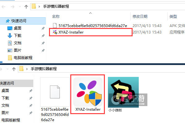 小小画板电脑版安装教程1