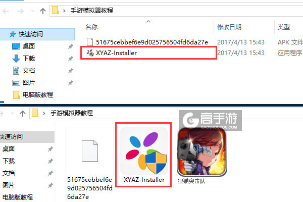 狸猫突击队电脑版安装教程1