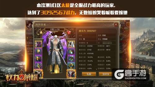 完美收官涨姿势 《权力与荣耀》奇葩数据大盘点