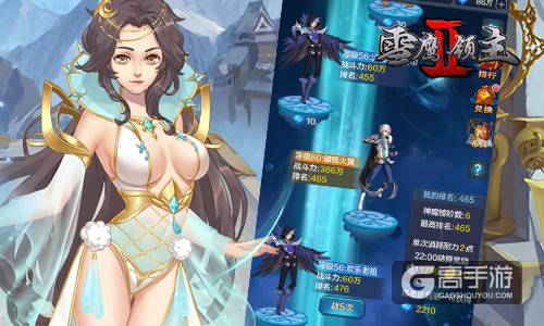 原著小说精品改编 《雪鹰领主II》特色神魔榜揭秘