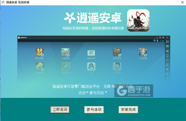无双兵团电脑版安装教程3