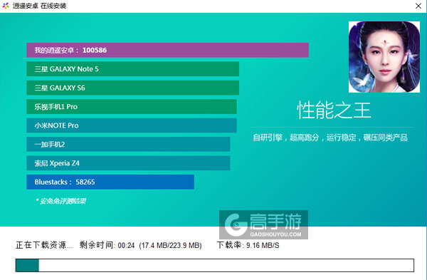 仙变2电脑版安装教程2