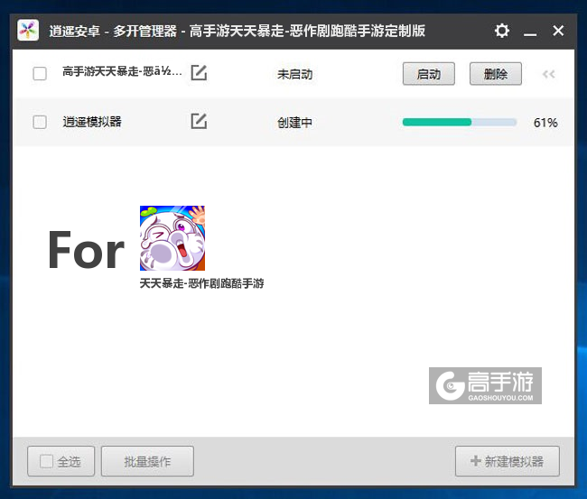 新的模拟器创建完毕