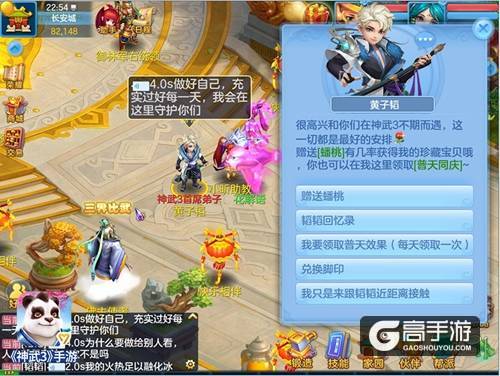 【图03：《神武3》手游长安城黄子韬NPC】.jpg