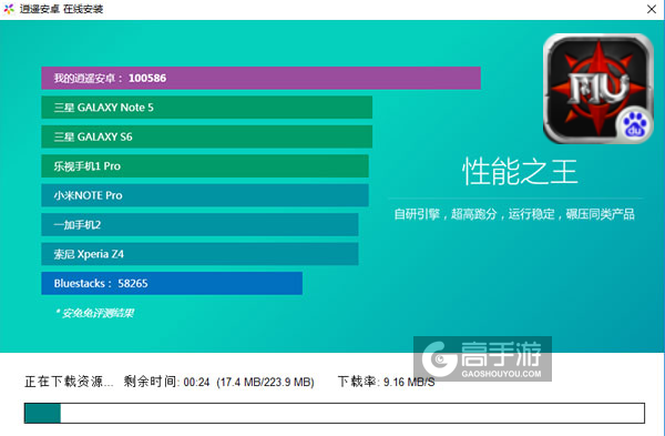 奇迹：最强者电脑版安装教程2