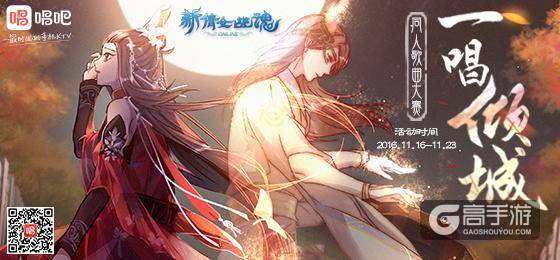 一唱倾城 《新倩女幽魂》携手唱吧开启翻唱大赛