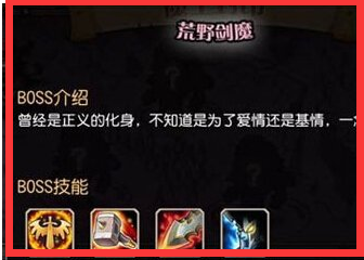 刀塔传奇魔王封印