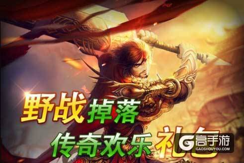 《传奇来了》全民环境日，保护玛法从我做起