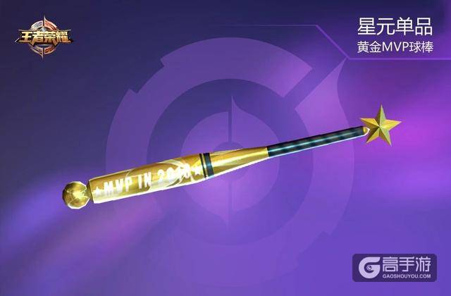 王者荣耀：微赛事新增动态头像框奖励，200积分兑换永久回城特效