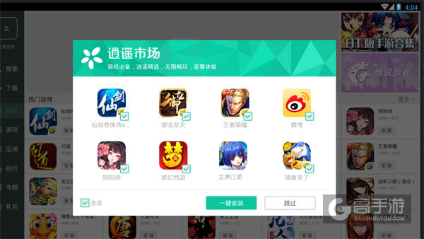 高手游定制的乱煮江湖电脑版有相关热门游戏推荐