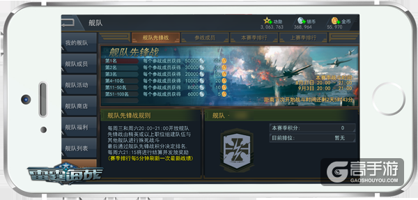 短兵相接，《雷霆海战》舰队先锋大集合