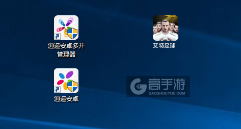 艾特足球多开管理器ICON