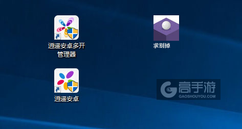 求别掉多开管理器ICON