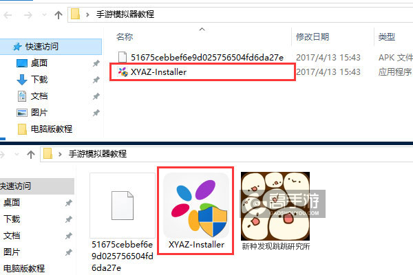 新种发现跳跳研究所电脑版安装教程1
