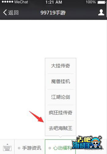 【玩家总结】《去吧海贼王》福利攻略