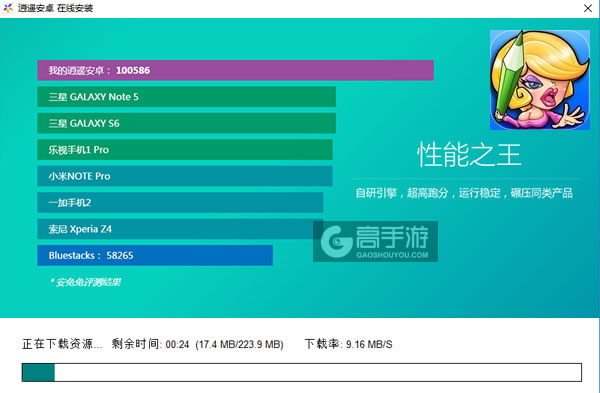 王牌小职员电脑版安装教程2